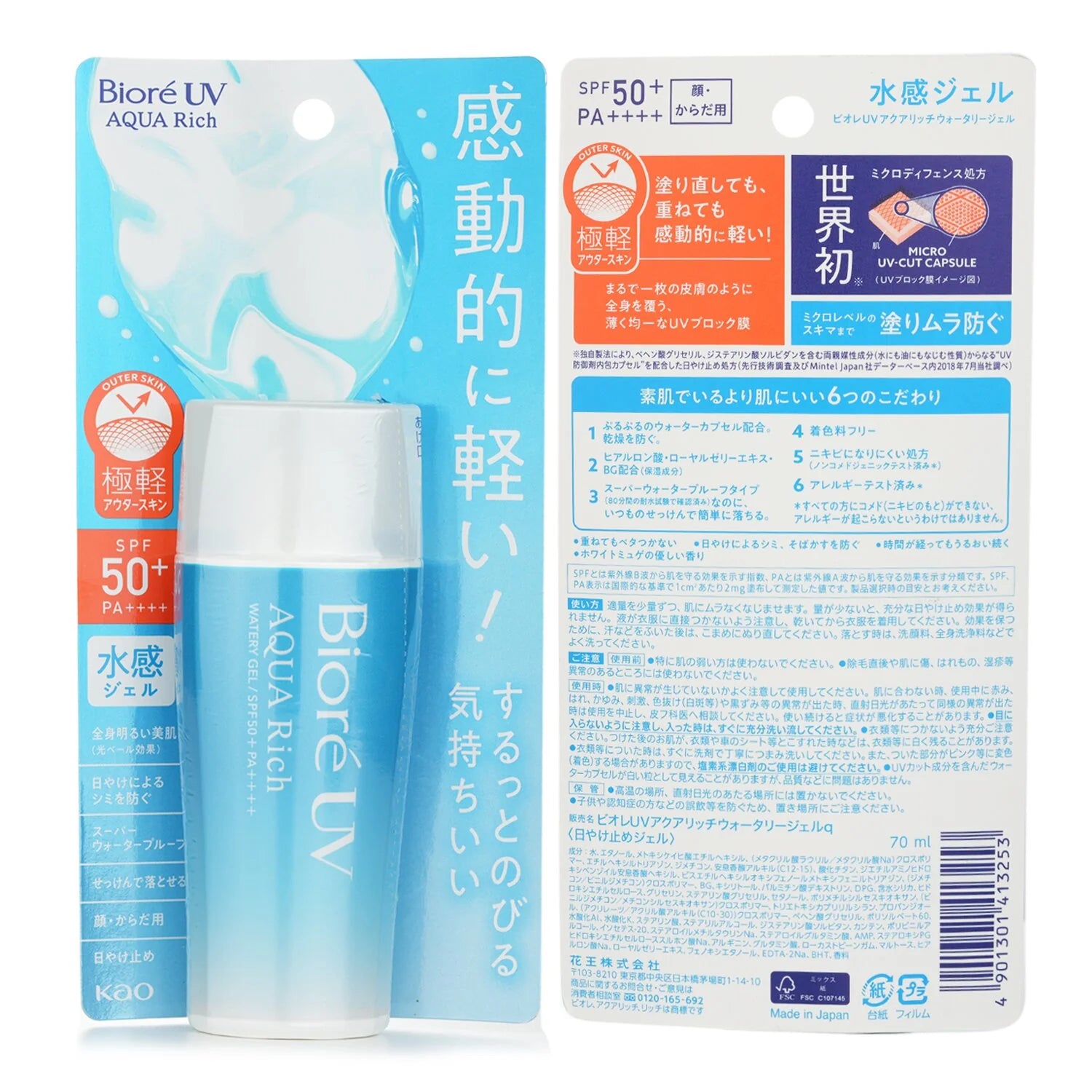 UV Aqua Rich Watery Gel SPF50 70ml J830457