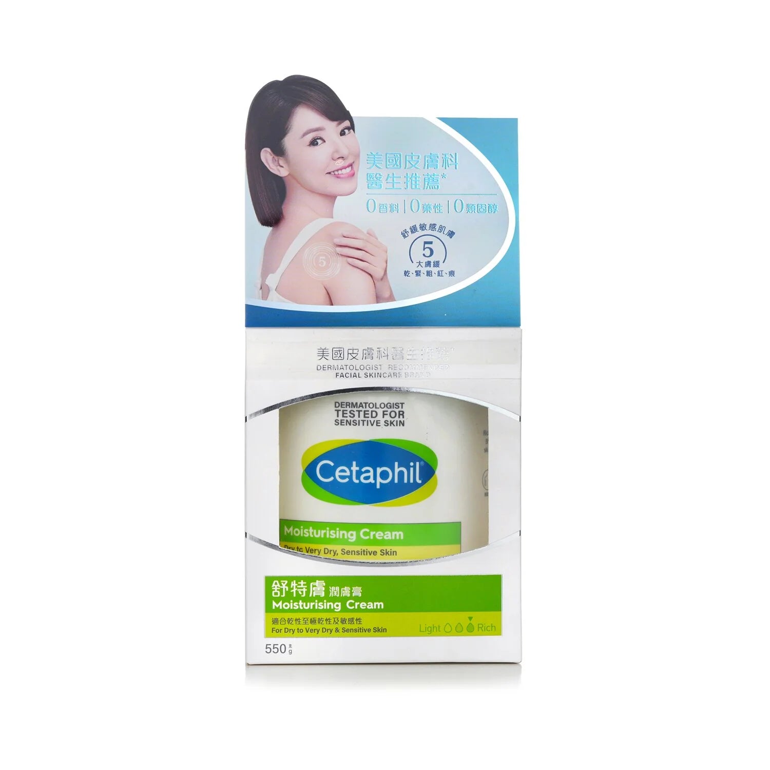 Moisturising Cream for Dry to Very Dry Sensitive Skin, 550g Y69468